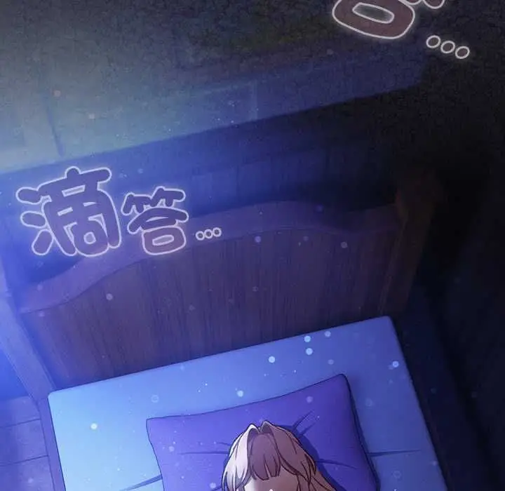 漫画《男人稀缺的异世界》第30话第127张图