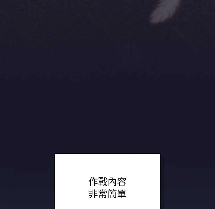 漫画《男人稀缺的异世界》第30话第131张图