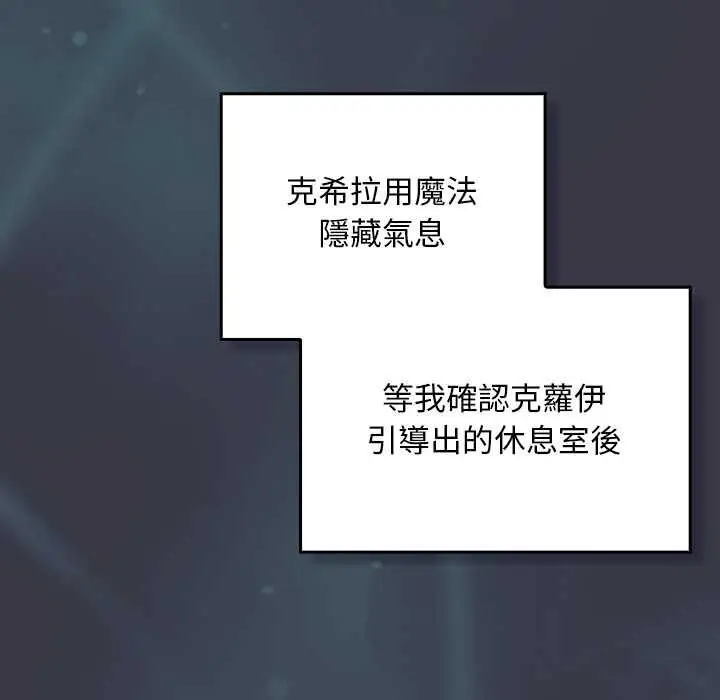 漫画《男人稀缺的异世界》第30话第134张图