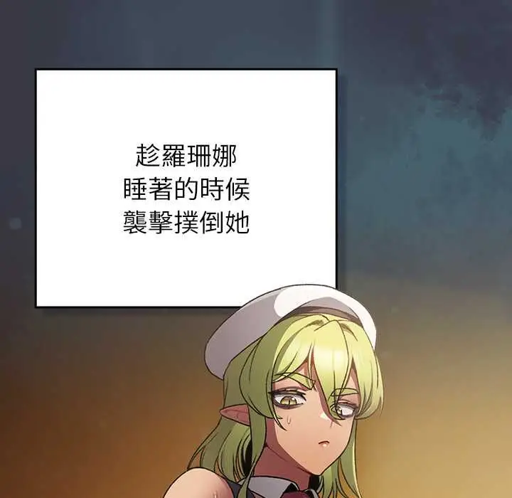 漫画《男人稀缺的异世界》第30话第135张图