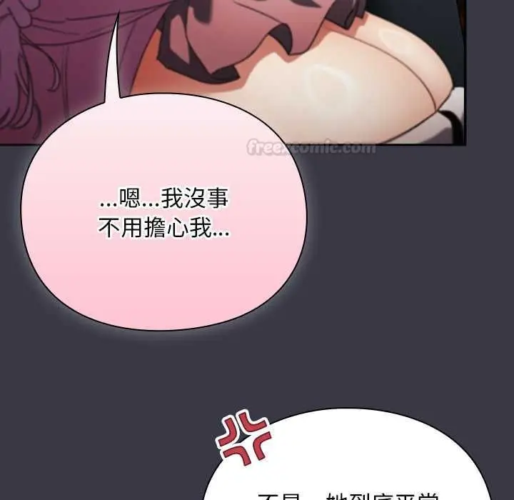 漫画《男人稀缺的异世界》第30话第140张图