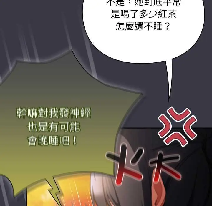 漫画《男人稀缺的异世界》第30话第141张图