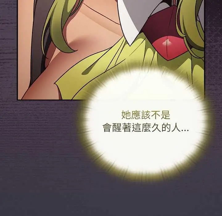 漫画《男人稀缺的异世界》第30话第145张图