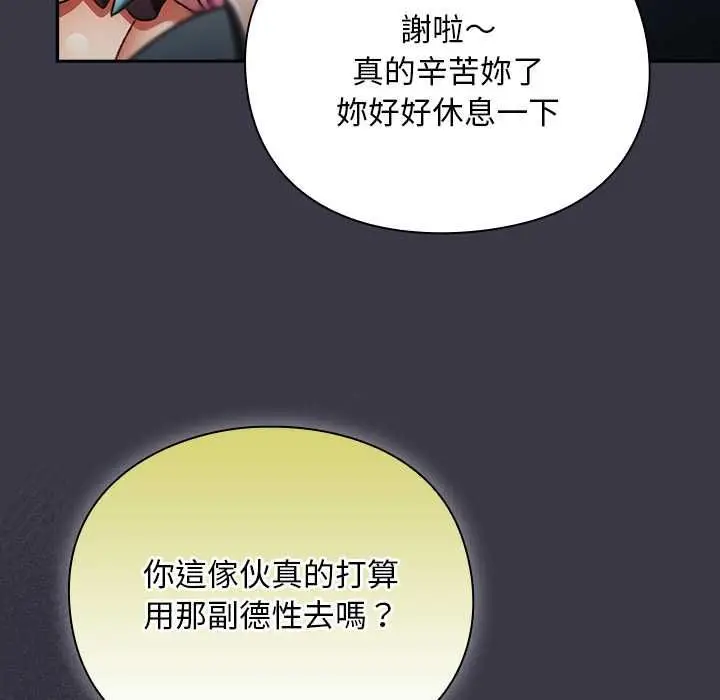 漫画《男人稀缺的异世界》第30话第150张图