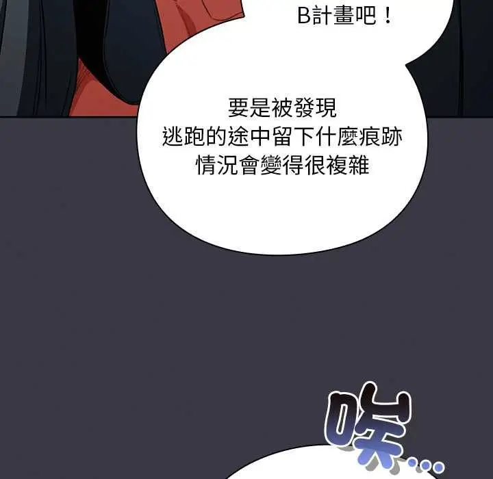 漫画《男人稀缺的异世界》第30话第153张图
