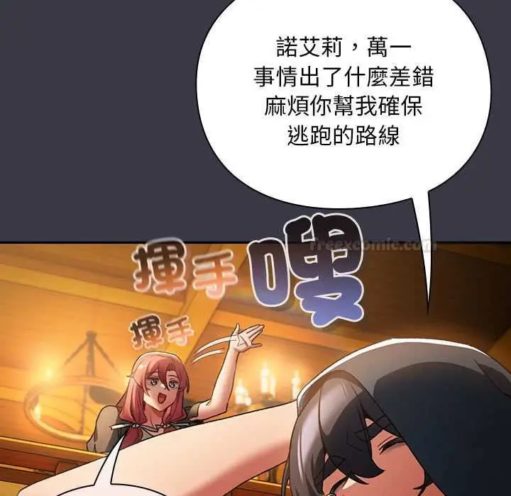 漫画《男人稀缺的异世界》第30话第154张图