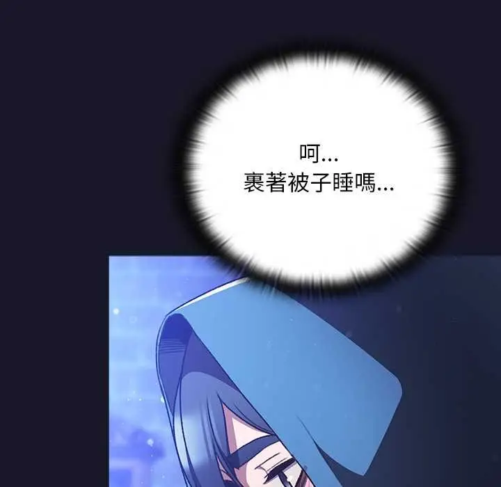 漫画《男人稀缺的异世界》第30话第167张图