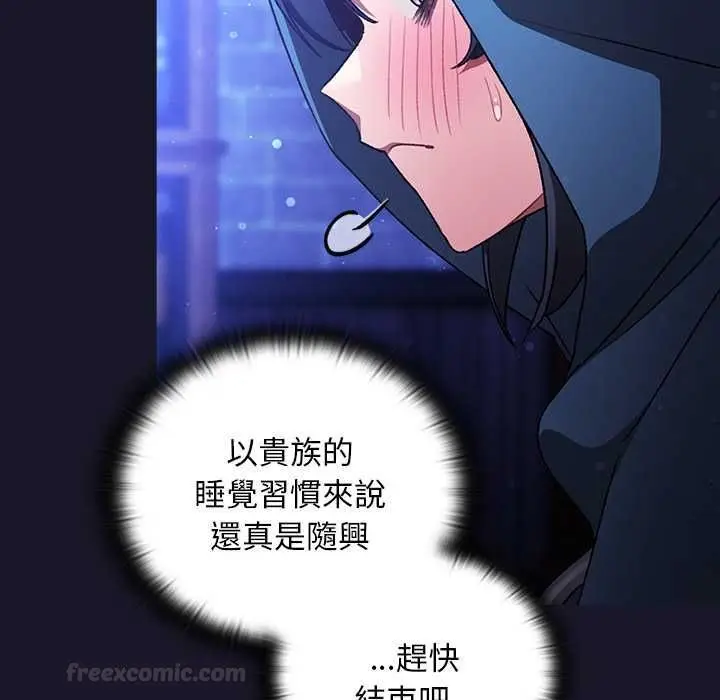 漫画《男人稀缺的异世界》第30话第168张图