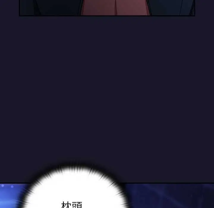 漫画《男人稀缺的异世界》第30话第175张图