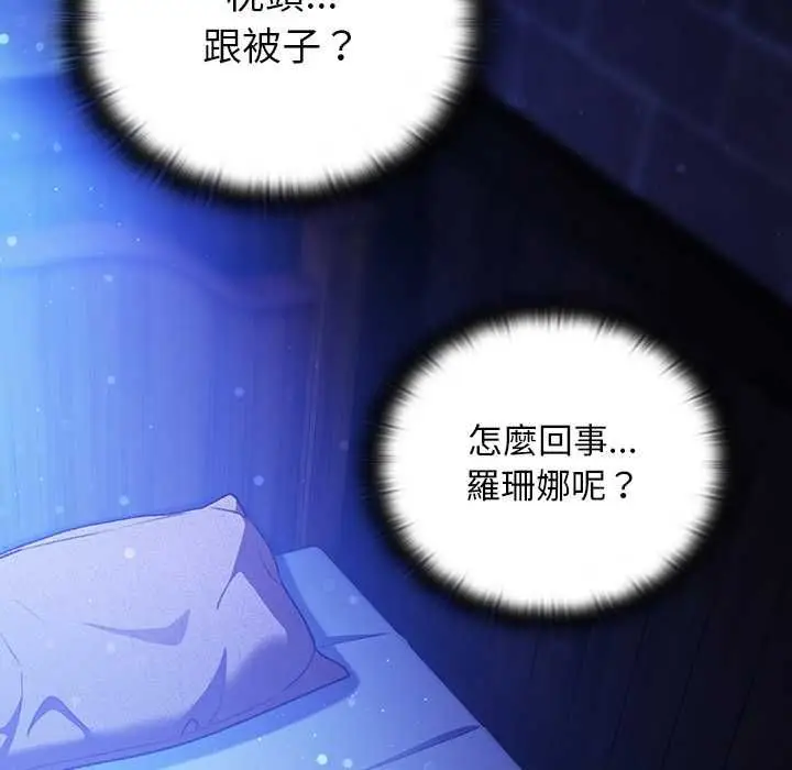 漫画《男人稀缺的异世界》第30话第176张图