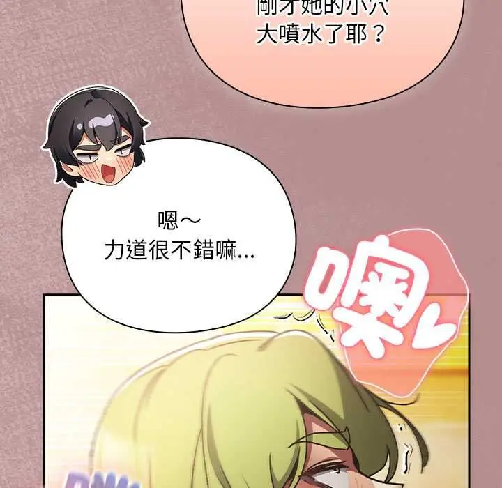 漫画《男人稀缺的异世界》第30话第18张图