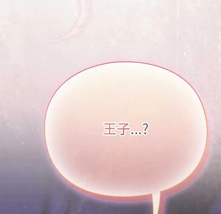 漫画《男人稀缺的异世界》第30话第191张图