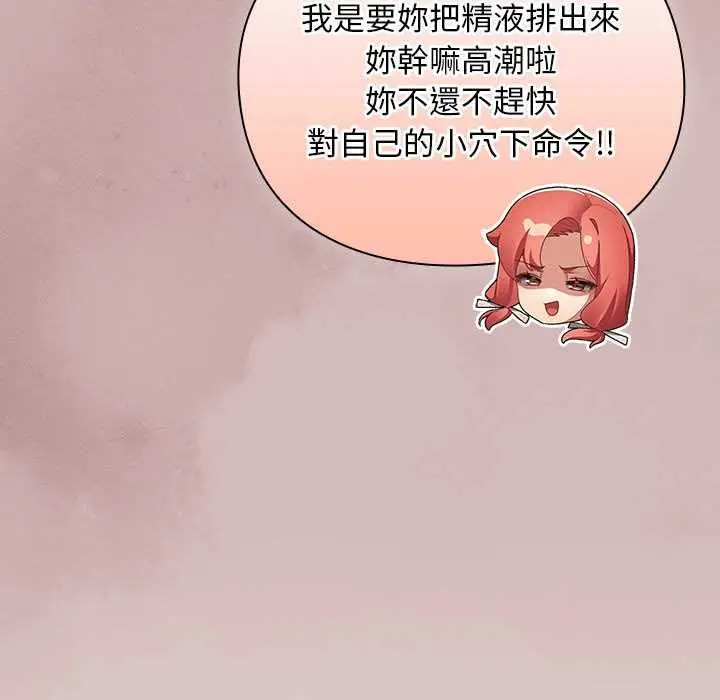 漫画《男人稀缺的异世界》第30话第20张图
