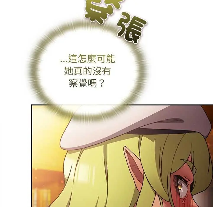 漫画《男人稀缺的异世界》第30话第29张图
