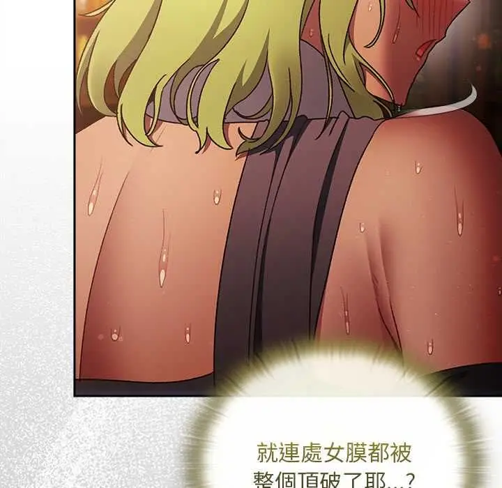 漫画《男人稀缺的异世界》第30话第30张图