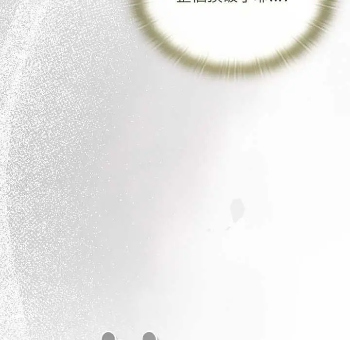 漫画《男人稀缺的异世界》第30话第31张图