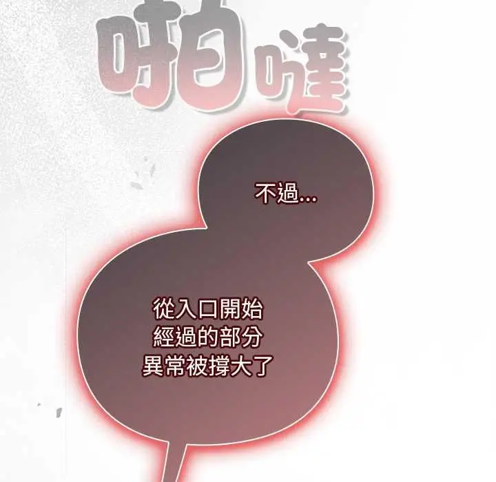 漫画《男人稀缺的异世界》第30话第32张图