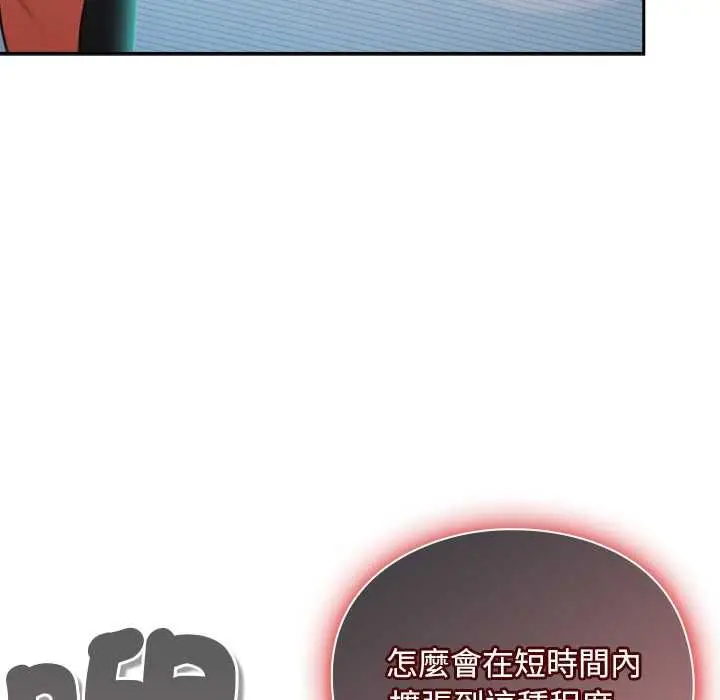 漫画《男人稀缺的异世界》第30话第37张图