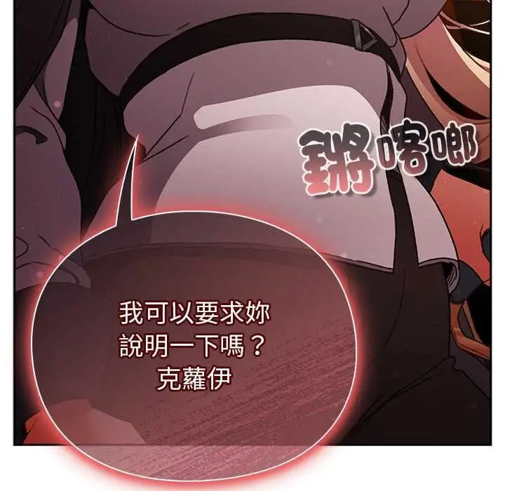 漫画《男人稀缺的异世界》第30话第39张图