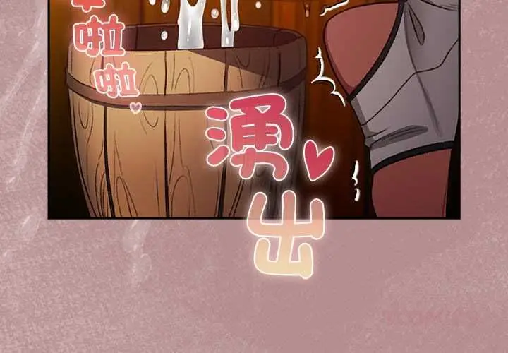 漫画《男人稀缺的异世界》第30话第4张图