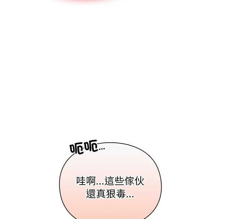 漫画《男人稀缺的异世界》第30话第40张图