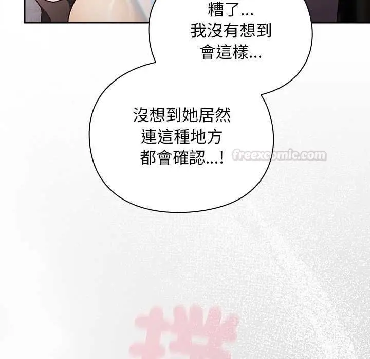 漫画《男人稀缺的异世界》第30话第42张图