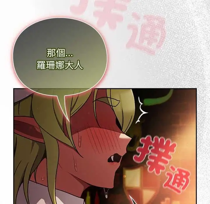 漫画《男人稀缺的异世界》第30话第43张图