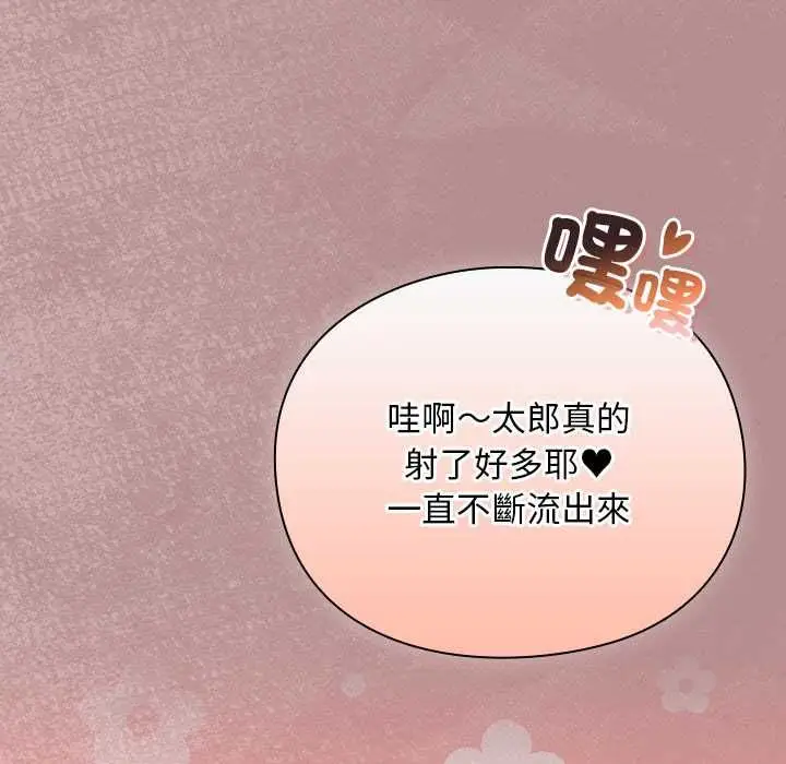 漫画《男人稀缺的异世界》第30话第5张图