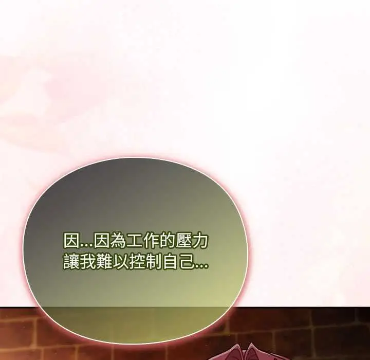 漫画《男人稀缺的异世界》第30话第50张图