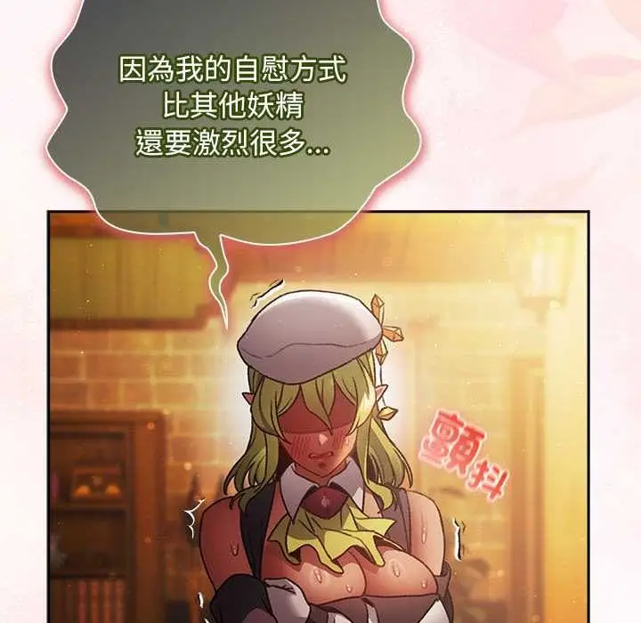 漫画《男人稀缺的异世界》第30话第53张图