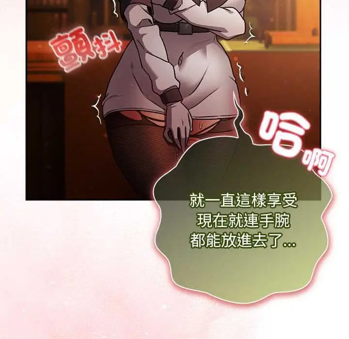漫画《男人稀缺的异世界》第30话第54张图
