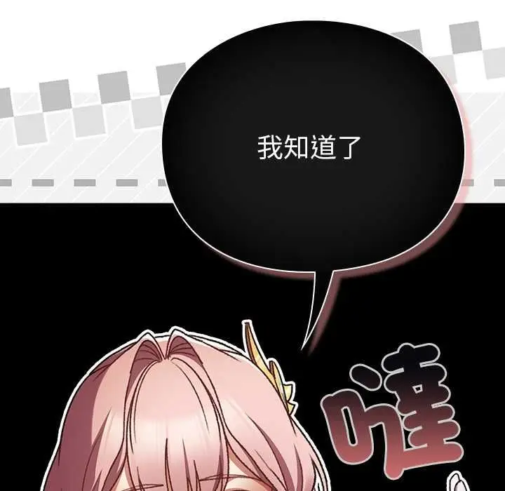 漫画《男人稀缺的异世界》第30话第59张图