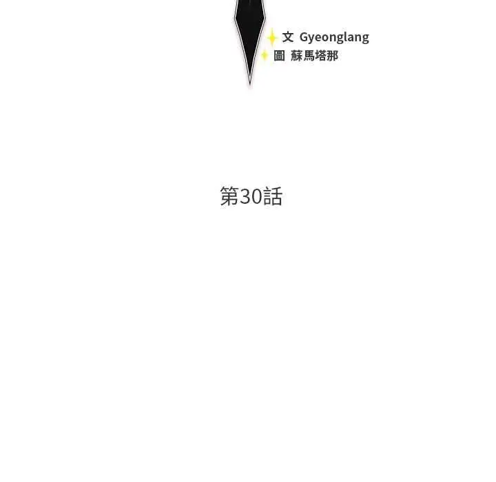 漫画《男人稀缺的异世界》第30话第63张图