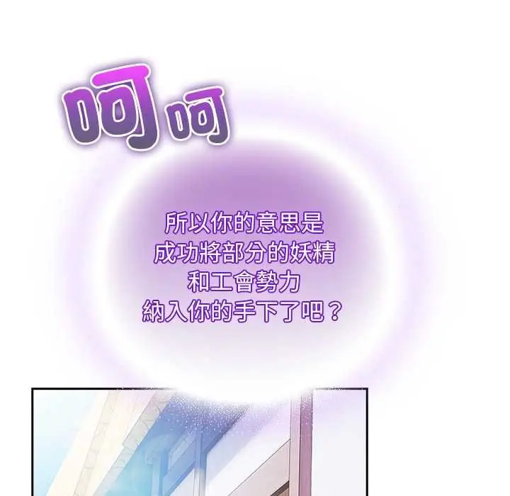 漫画《男人稀缺的异世界》第30话第64张图