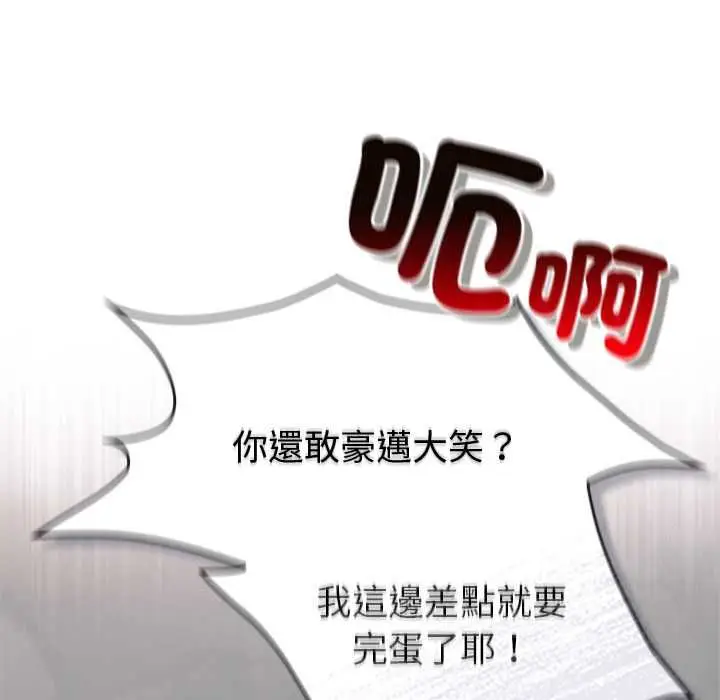 漫画《男人稀缺的异世界》第30话第66张图