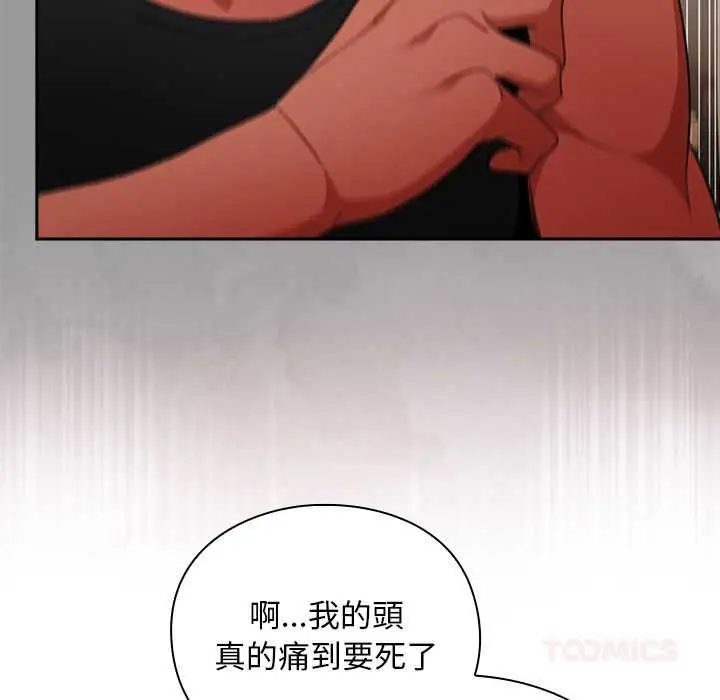 漫画《男人稀缺的异世界》第30话第68张图