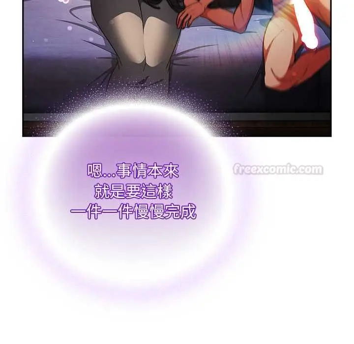 漫画《男人稀缺的异世界》第30话第70张图