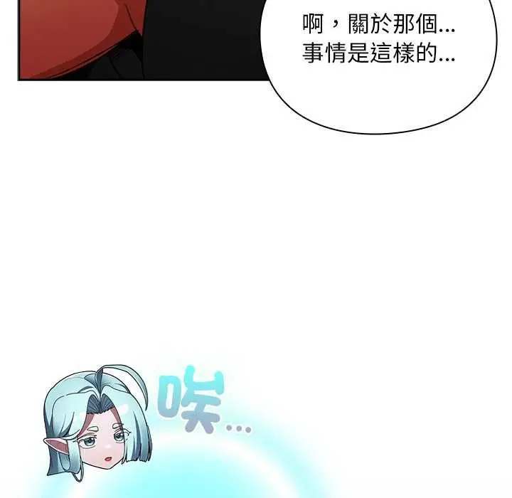 漫画《男人稀缺的异世界》第30话第73张图