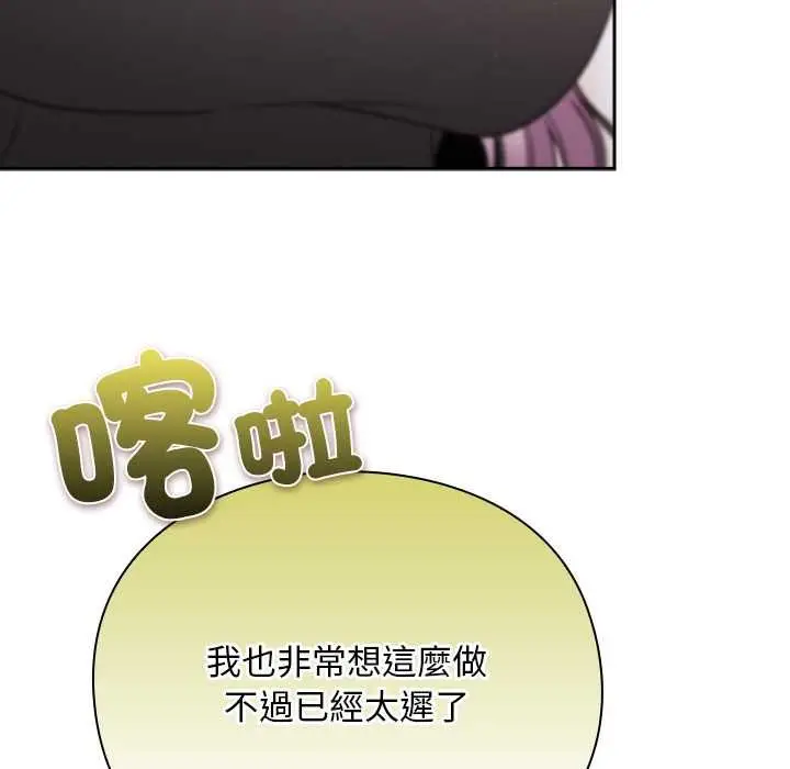 漫画《男人稀缺的异世界》第30话第80张图