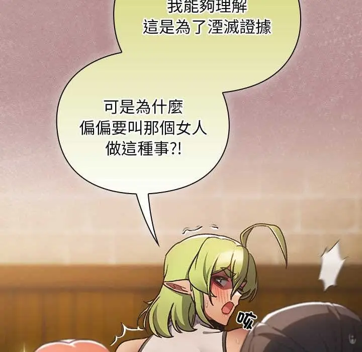 漫画《男人稀缺的异世界》第30话第9张图