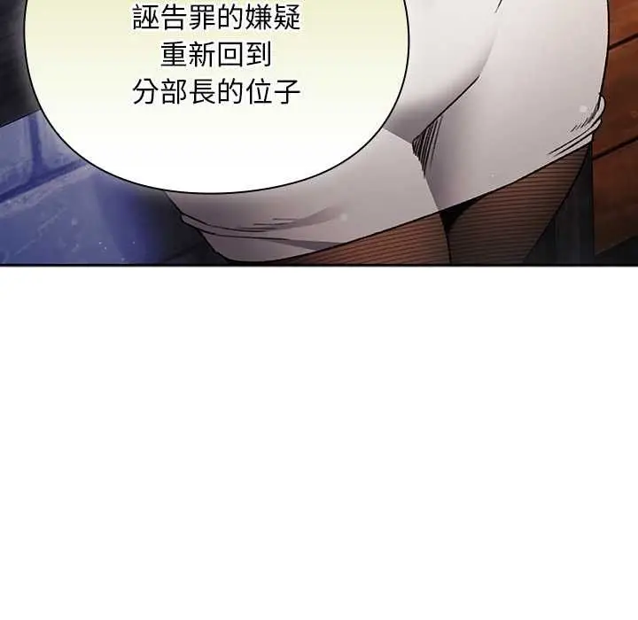 漫画《男人稀缺的异世界》第30话第91张图