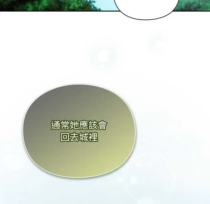漫画《男人稀缺的异世界》第30话第93张图