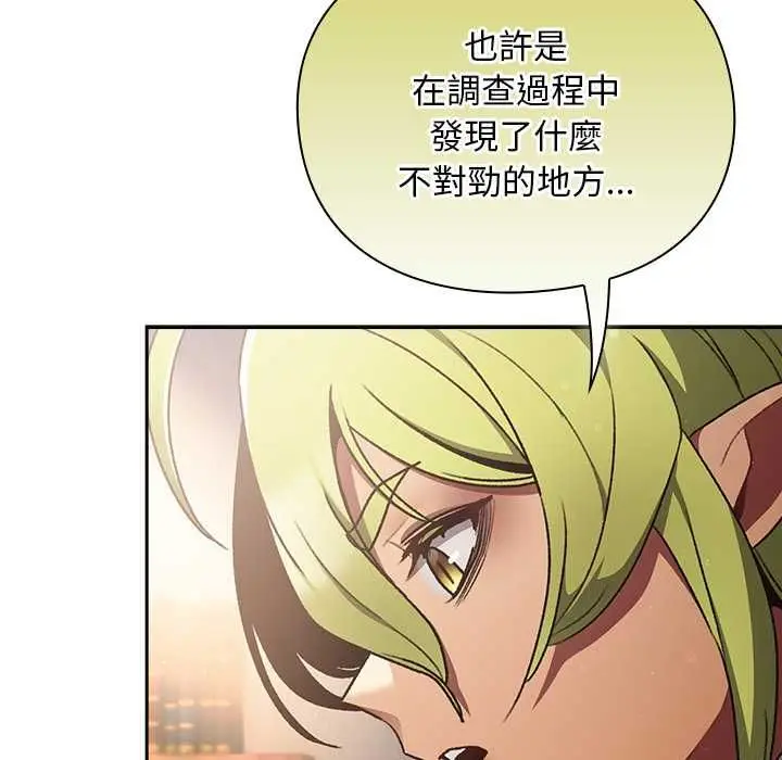 漫画《男人稀缺的异世界》第30话第97张图