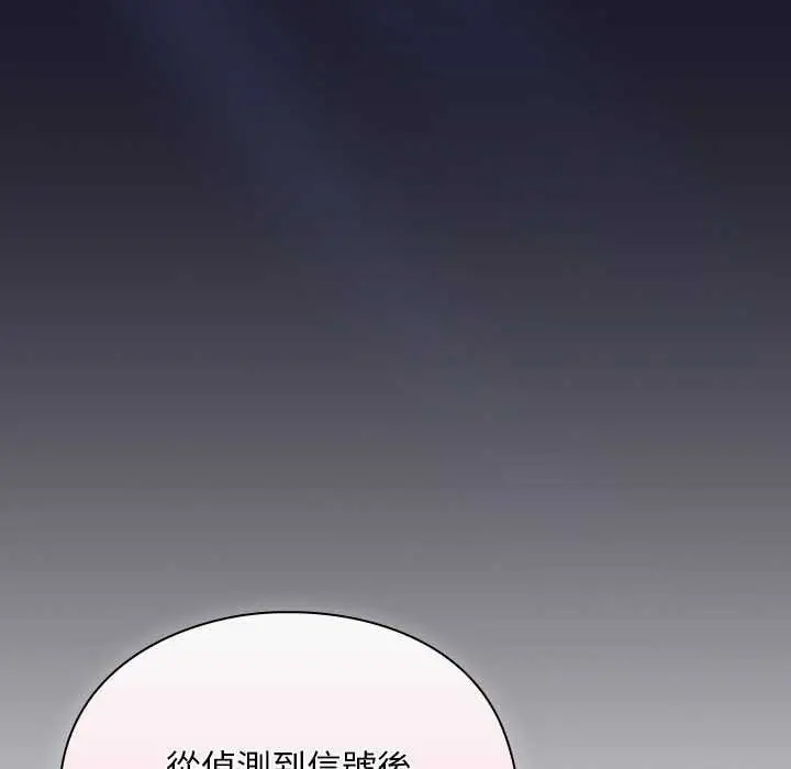 漫画《男人稀缺的异世界》第31话第104张图
