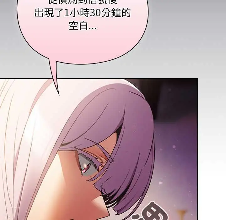 漫画《男人稀缺的异世界》第31话第105张图