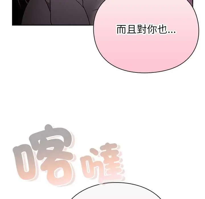 漫画《男人稀缺的异世界》第31话第149张图