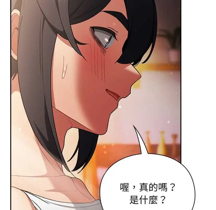 漫画《男人稀缺的异世界》第31话第159张图