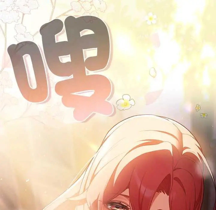 漫画《男人稀缺的异世界》第31话第161张图