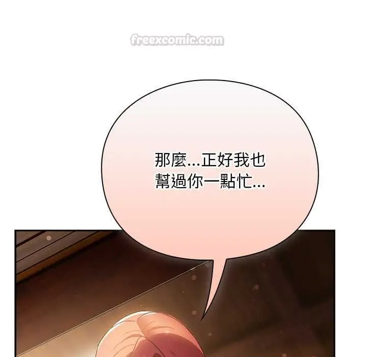 漫画《男人稀缺的异世界》第31话第168张图