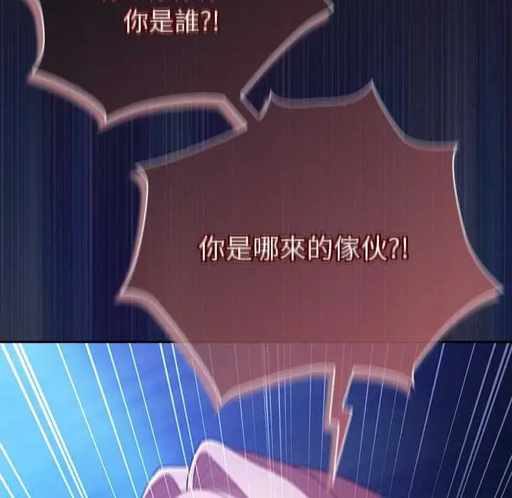 漫画《男人稀缺的异世界》第31话第17张图